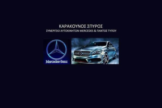 Karakounos Spiros - Car repair shop in Kalamata