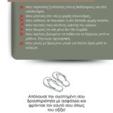 Ποδολόγος Περιστέρι – Λίνα Σαράκη