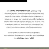 Ποδολογικό Κέντρο Περιστέρι – Λίνα Σαράκη