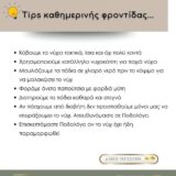 Ποδολόγος Περιστέρι – Λίνα Σαράκη