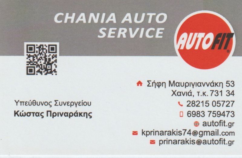 Εξειδικευμένο Συνεργείο Hyundai - Kia - Χανιά - Πριναράκης Κωνσταντίνος