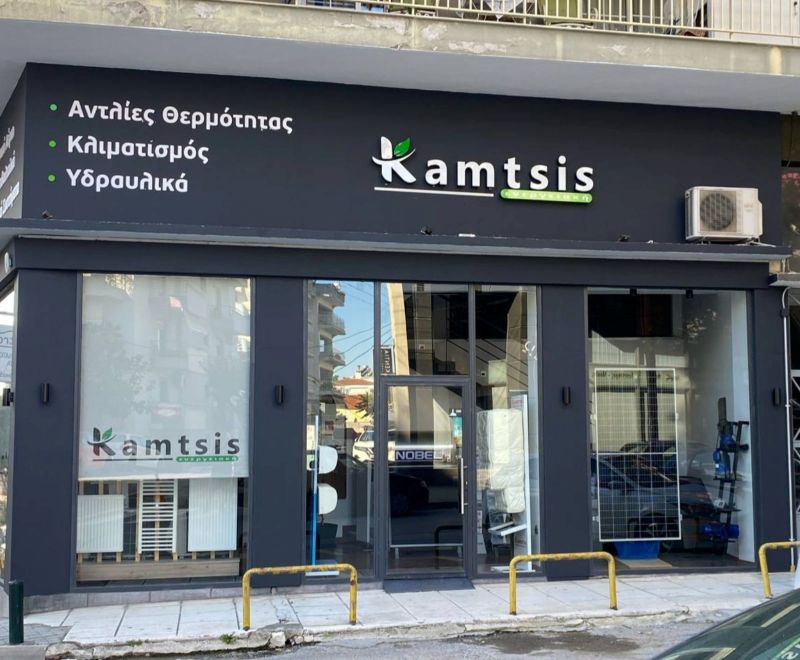 Επιγραφές – Ψηφιακές Εκτυπώσεις – Γιαννιτσά – ARTS – Μαυρίδης Χαράλαμπος - 1 N