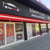 Επιγραφές – Ψηφιακές Εκτυπώσεις – Γιαννιτσά – ARTS – Μαυρίδης Χαράλαμπος