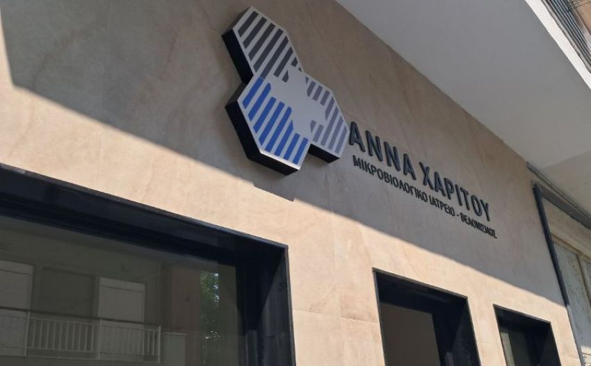 Επιγραφές – Ψηφιακές Εκτυπώσεις – Γιαννιτσά – ARTS – Μαυρίδης Χαράλαμπος - 2 N