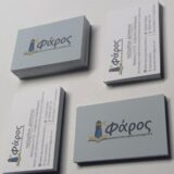 Επιγραφές – Ψηφιακές Εκτυπώσεις – Γιαννιτσά – ARTS – Μαυρίδης Χαράλαμπος