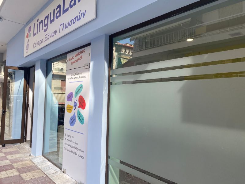 Επιγραφές – Ψηφιακές Εκτυπώσεις – Γιαννιτσά – ARTS – Μαυρίδης Χαράλαμπος - 8 Ν