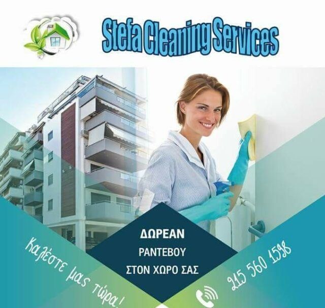 CLEANING SERVICES - ATHENS - ANO PATISIA - Stefa Cleaning Services