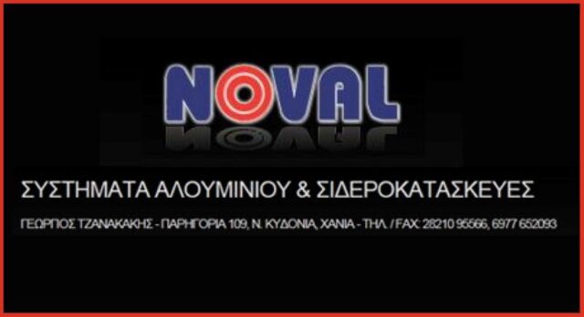 Συστήματα Αλουμινίου Χανιά - Noval