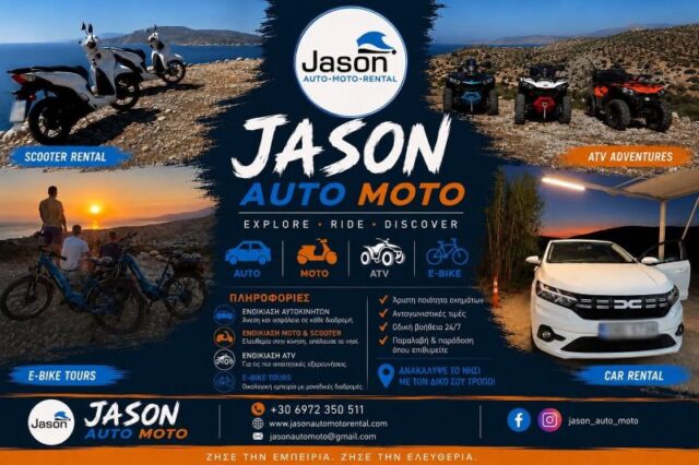 Ενοικιάσεις Αυτοκινήτων Σχοινούσα – Jason Auto Moto Rental