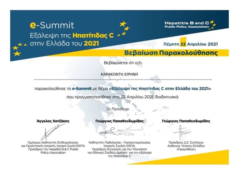 Ποδολόγος - Κοζάνη - Ειρήνη Καρακοντή - 11Ν