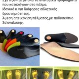 Ποδολόγος - Αλεξανδρούπολη - Πέρσα Κωνσταντινίδου - Medical Step