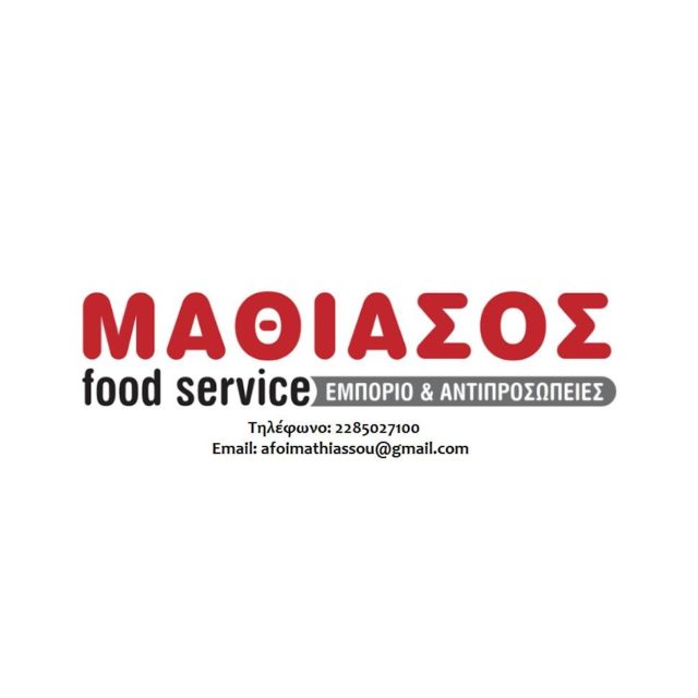 RETAIL - WHOLESALE FOOD - NAXOS - MATHIASOS FOOD SERVICE