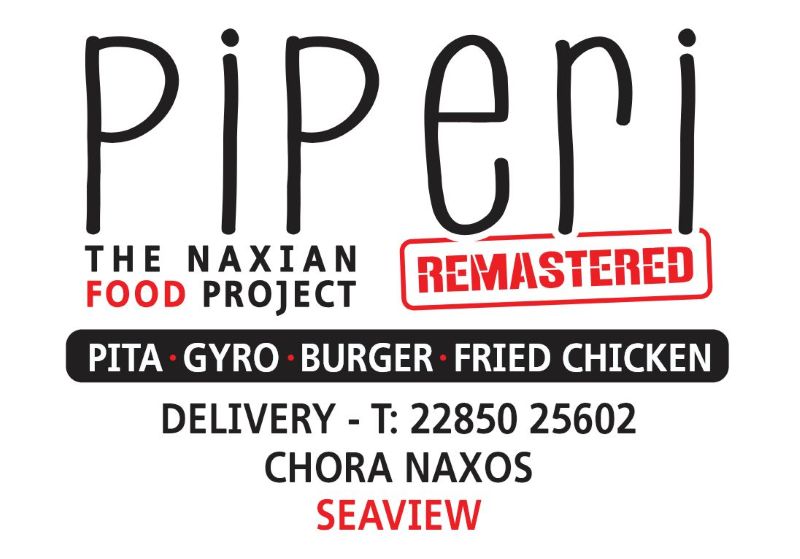 ΣΟΥΒΛΑΚΙΑ ΧΩΡΑ ΝΑΞΟΣ - PIPERI REMASTERED - 1 ΣΟΥΒΛΑΚΙΑ ΧΩΡΑ ΝΑΞΟΣ - PIPERI REMASTERED