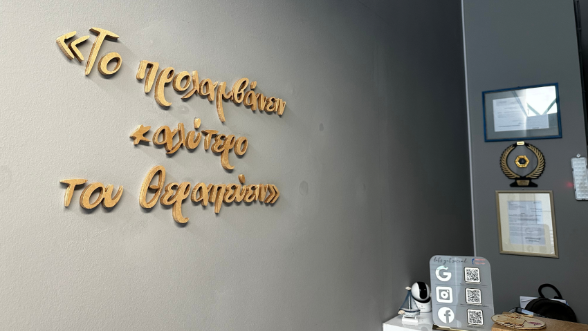 podologos-chios-Acron-Therapy-exof Ποδολόγος – Χίος – ACRON THERAPY