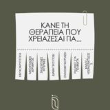 Ποδολόγος Άγιος Δημήτριος - Step Care