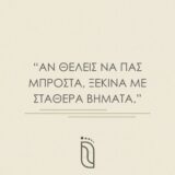 Ποδολόγος Άγιος Δημήτριος - Step Care